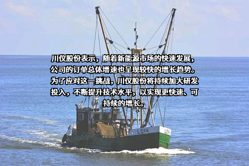 重庆川仪自动化股份有限公司