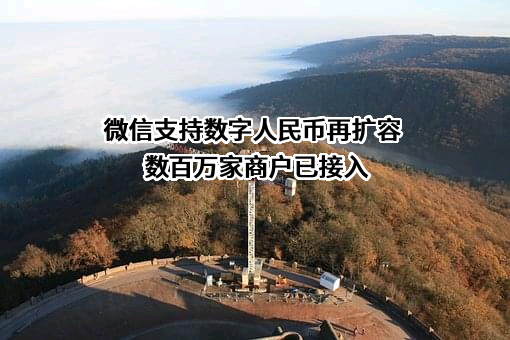 深圳市腾讯计算机系统有限公司