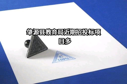 肇源县教育局
