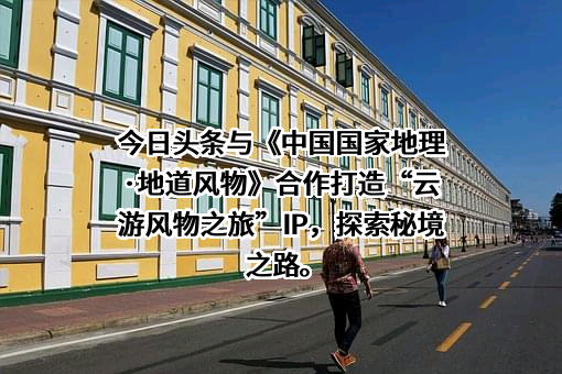 北京字节跳动科技有限公司