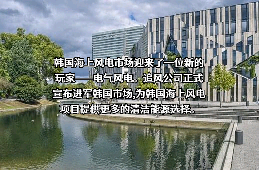 上海电气风电集团股份有限公司