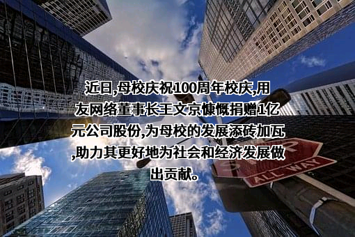用友网络科技股份有限公司