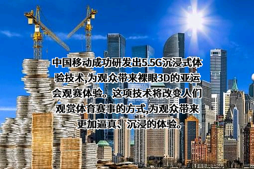 中国移动通信集团有限公司