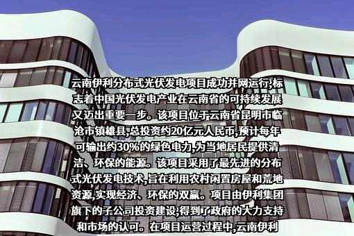 云南伊利乳业有限责任公司
