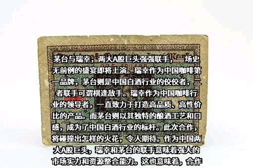 贵州茅台集团健康产业有限公司