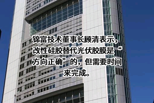 苏州锦富技术股份有限公司