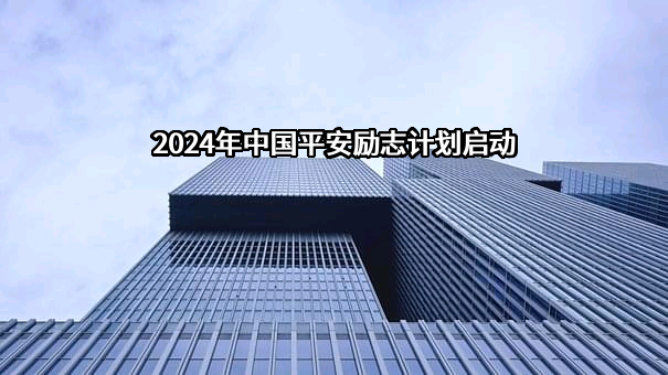 中国青少年发展基金会