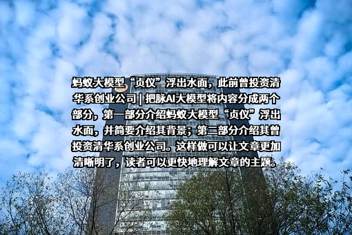 清华大学