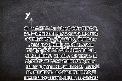 海天塑机集团有限公司