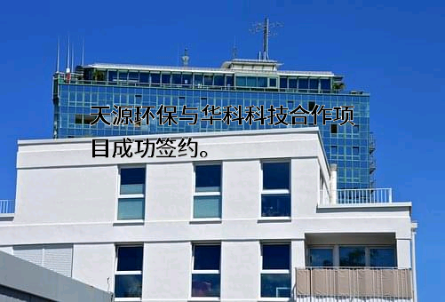 南昌市华科科技实业有限公司