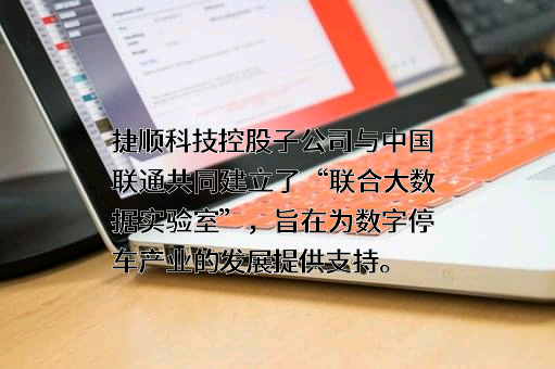 深圳市顺易通信息科技有限公司