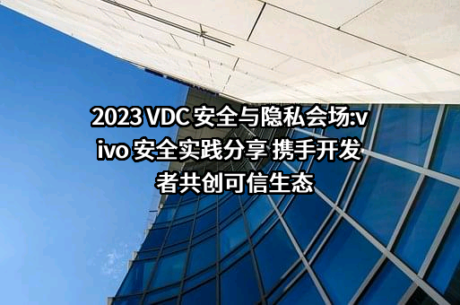 维沃移动通信有限公司