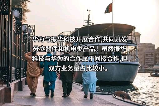 华为技术有限公司