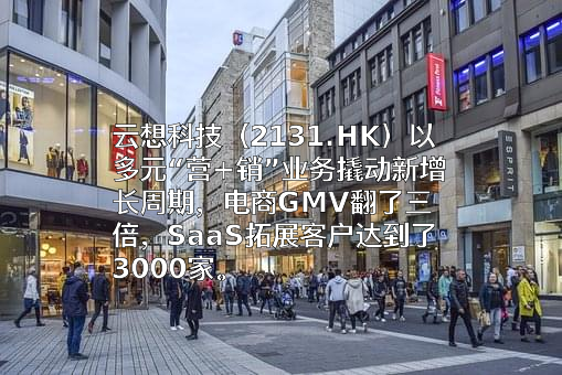 云想数科（上海）信息技术有限公司