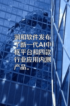 江苏润和软件股份有限公司