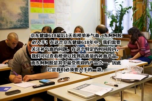 北京京东健康有限公司