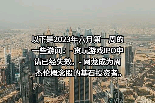 网易（杭州）网络有限公司
