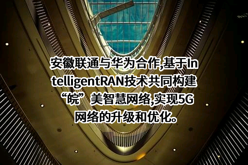 华为技术有限公司