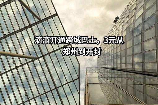 北京小桔科技有限公司