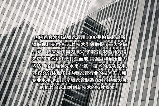 宝山钢铁股份有限公司