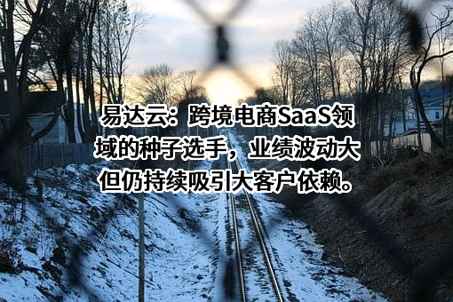 深圳市易达云科技有限公司