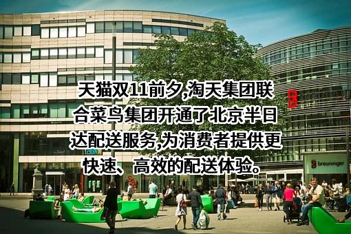 菜鸟控股集团股份有限公司