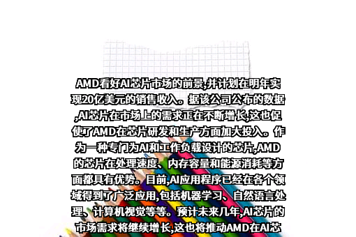 常州亚玛顿股份有限公司