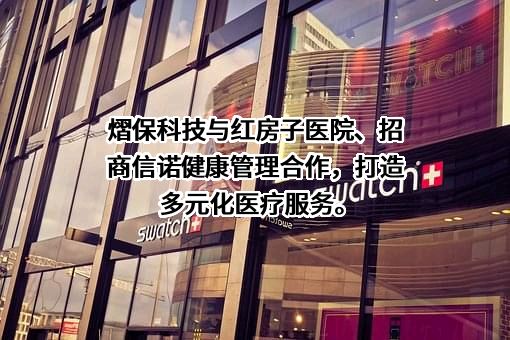熠保科技（上海）有限公司