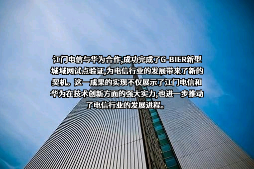 中国电信股份有限公司