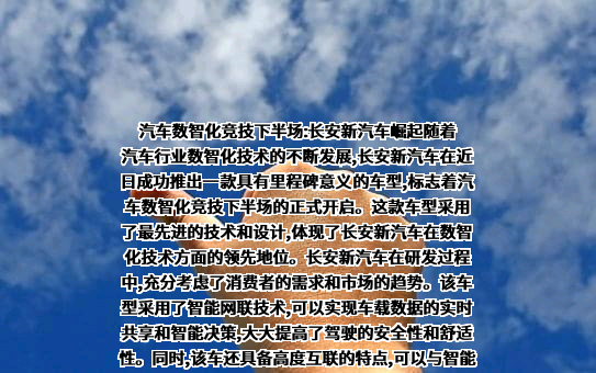 重庆长安汽车股份有限公司