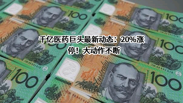 重庆智飞生物制品股份有限公司
