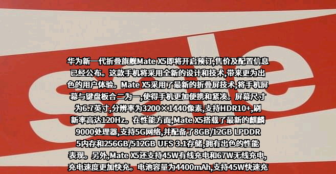 华为技术有限公司