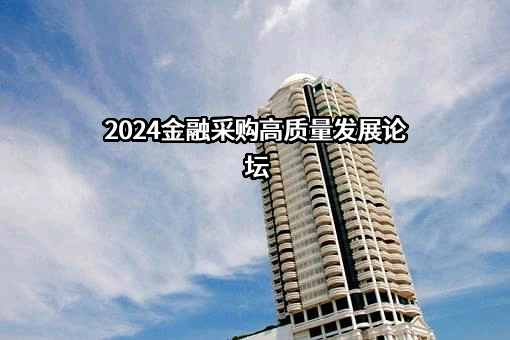 深圳齐心集团股份有限公司