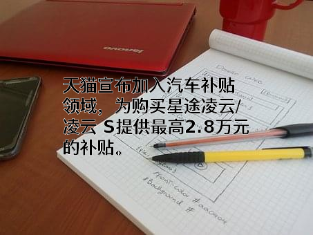 沈阳市星途汽车服务有限公司