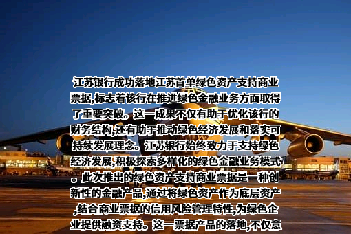 江苏银行股份有限公司