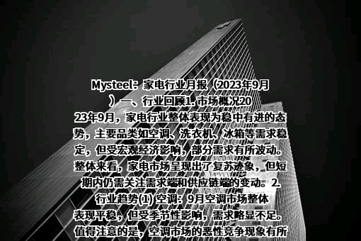 美的集团股份有限公司