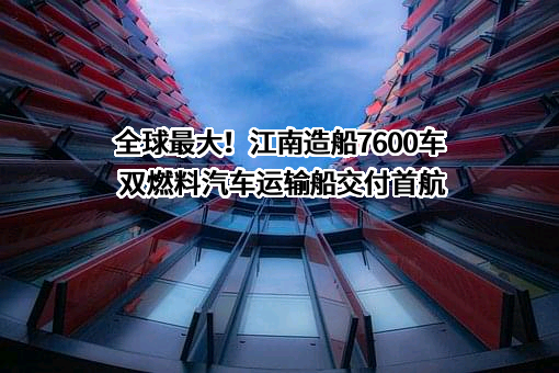 上汽安吉物流股份有限公司
