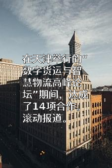 天津满运软件科技有限公司