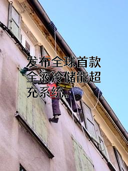 上海快卜新能源科技有限公司