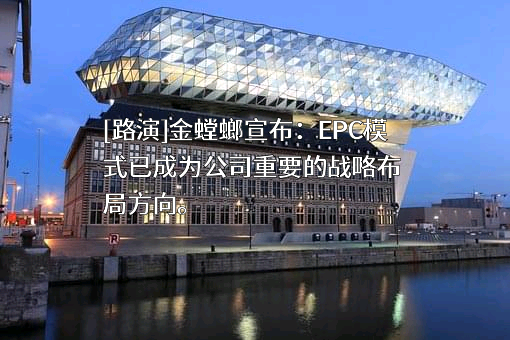 苏州金螳螂建筑装饰股份有限公司