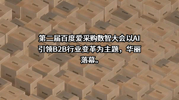 上海艾瑞市场咨询股份有限公司