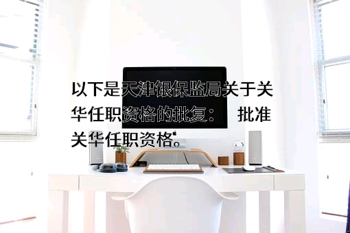 宁夏银行股份有限公司