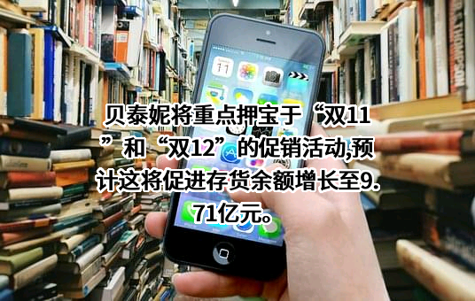 云南贝泰妮生物科技集团股份有限公司
