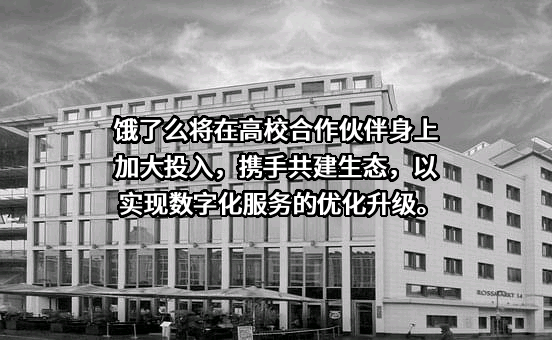 上海拉扎斯信息科技有限公司