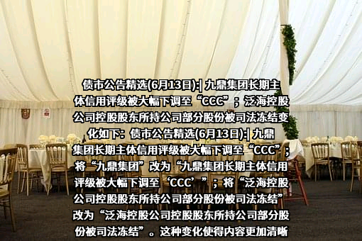 中国奥园集团股份有限公司