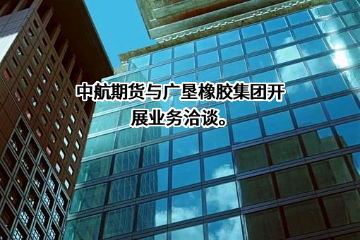 中航期货有限公司