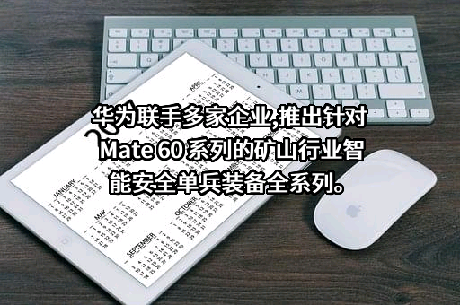 北斗天地股份有限公司