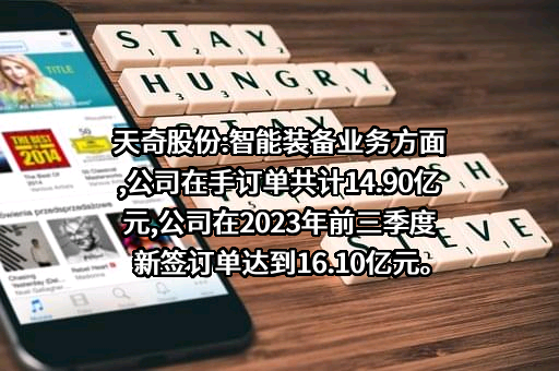 天奇自动化工程股份有限公司