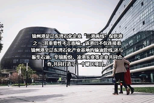 北方华锦化学工业股份有限公司