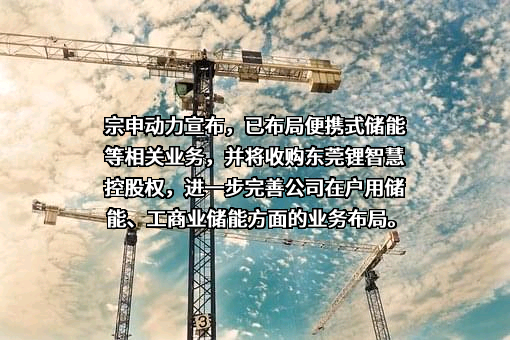 重庆宗申动力机械股份有限公司